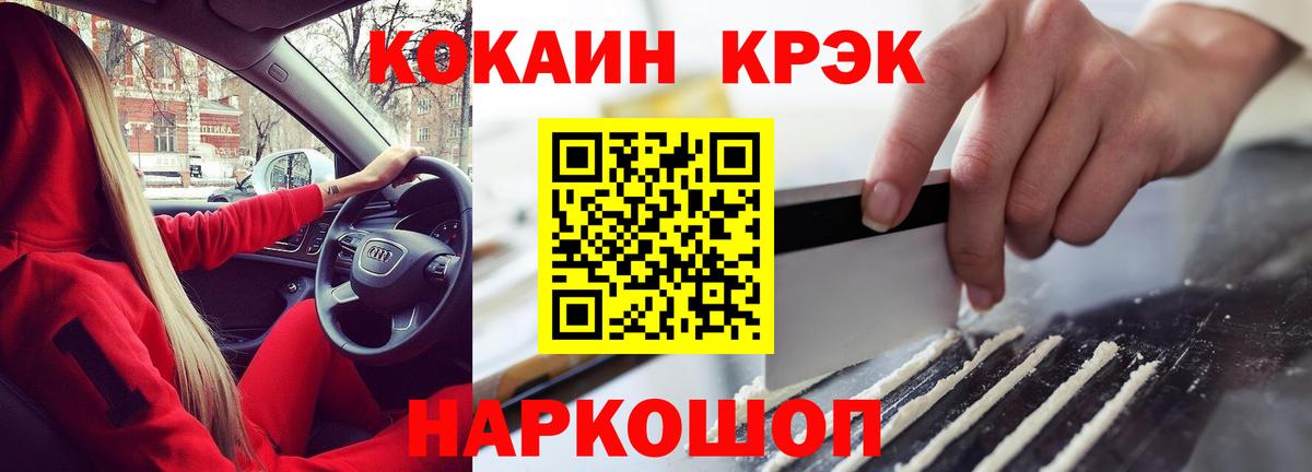 COCAIN  COCAIN Columbia  Вход с VPN  КОКАИН Эквадор  Советская Гавань 