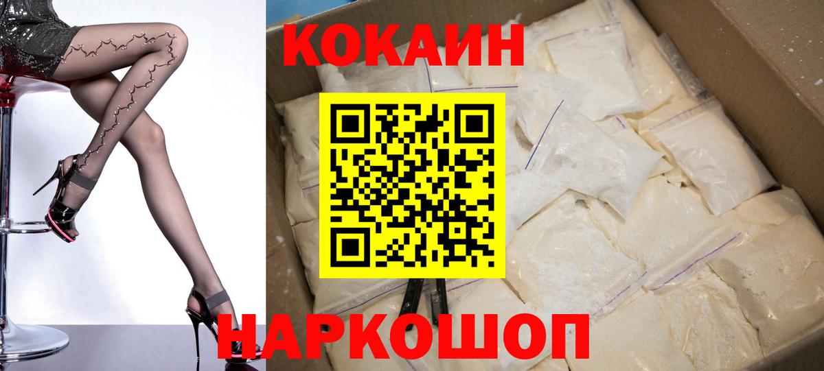 КОКАИН Боливия Советская Гавань