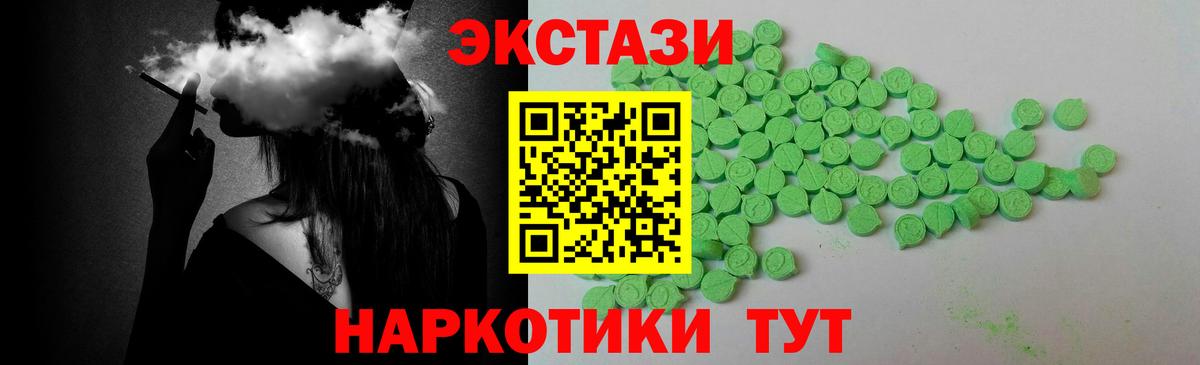 Ecstasy диски  ЭКСТАЗИ  Вход с VPN  где купить   Ecstasy 99%  Советская Гавань 