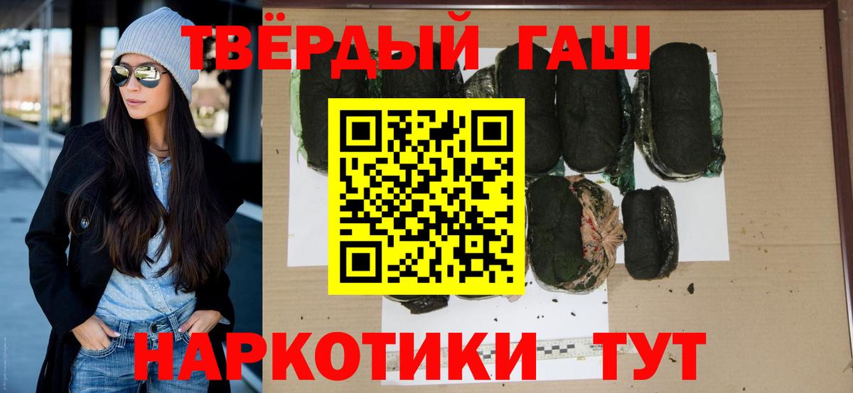 Советская Гавань  ГАШИШ гарик  Вход с VPN 