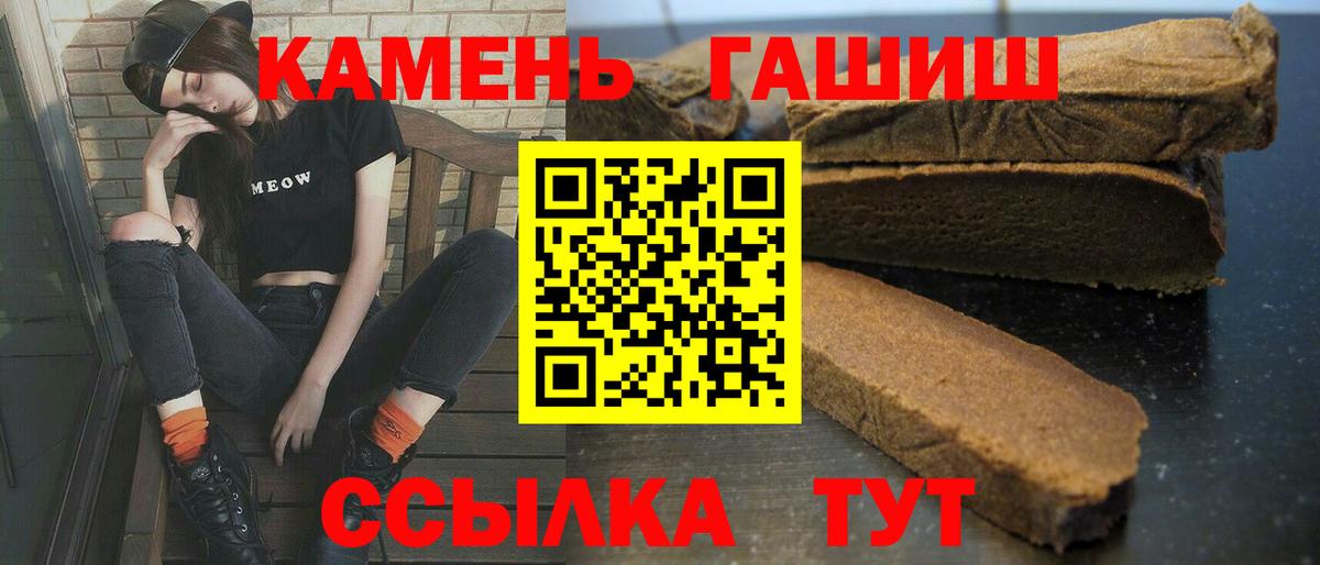 ГАШИШ Cannabis Советская Гавань
