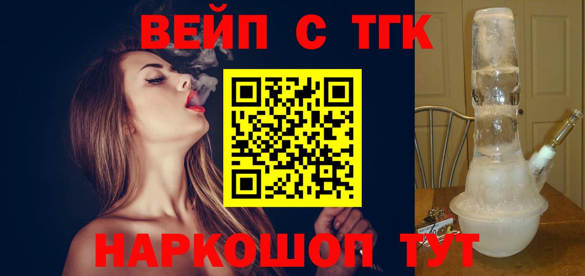 Дистиллят ТГК гашишное масло  Вход с VPN  Советская Гавань 