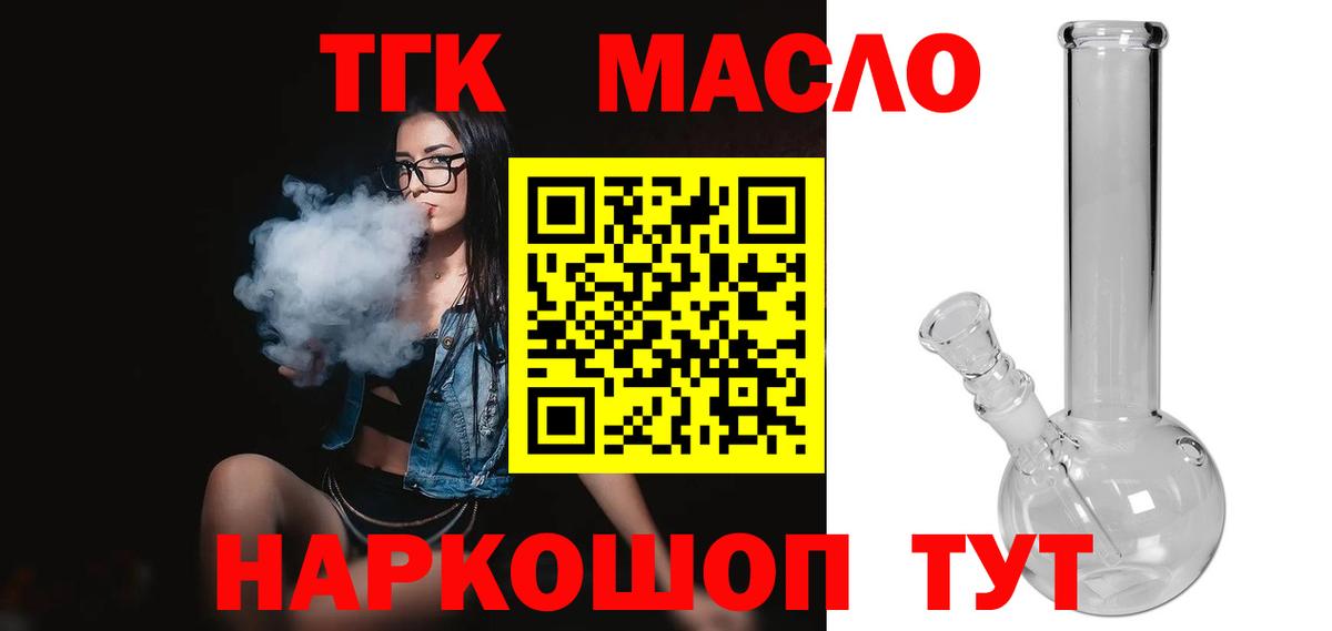 Дистиллят ТГК вейп с тгк Советская Гавань
